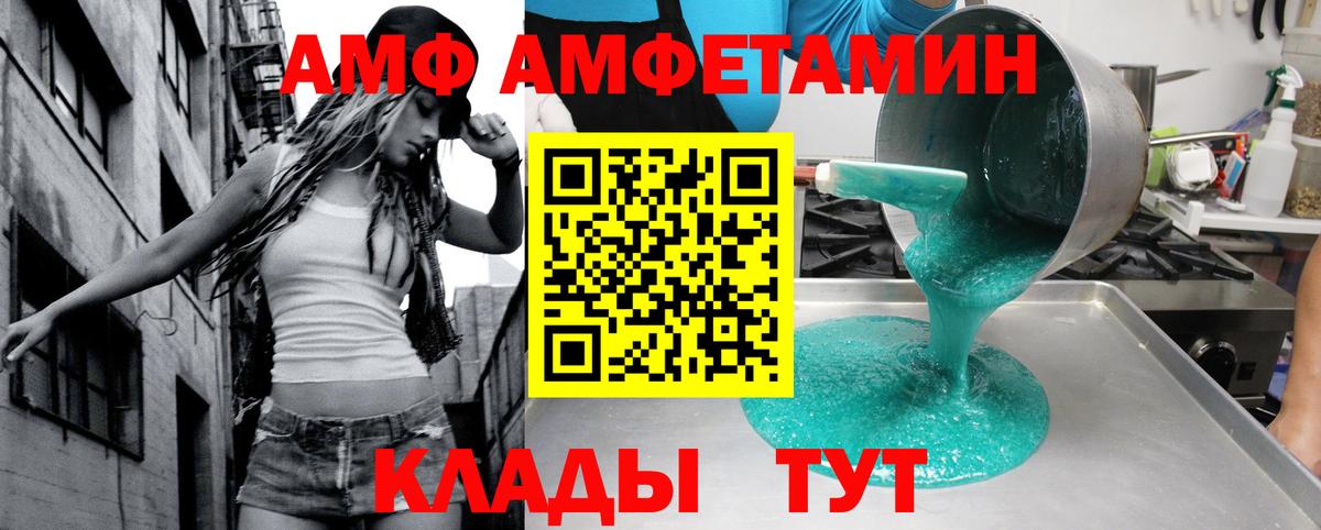 Меф Корсаков