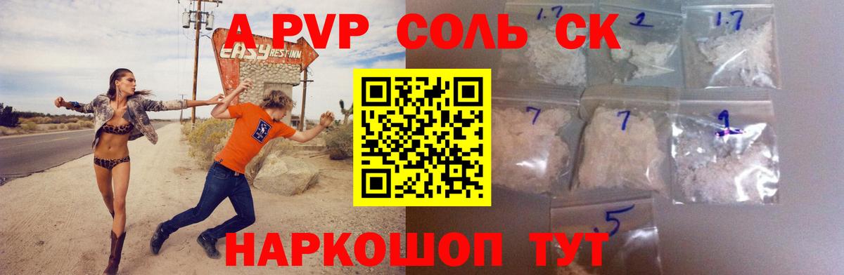 Alpha PVP мука Корсаков