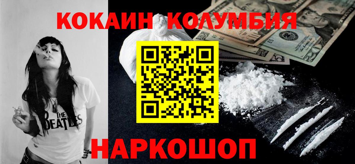 КОКАИН Fish Scale Корсаков
