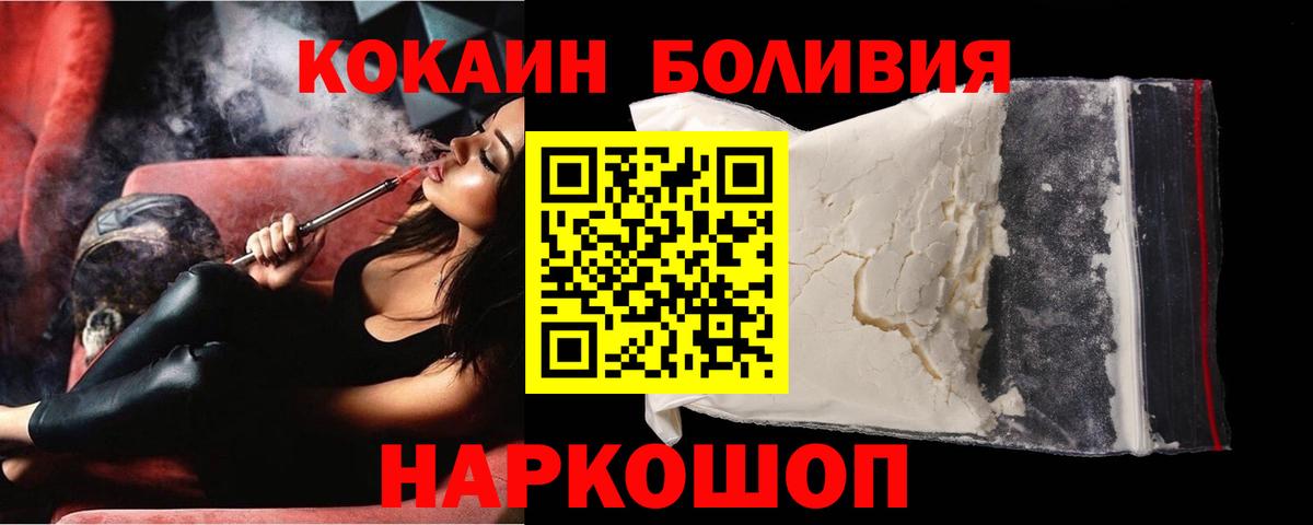 COCAIN VHQ  Вход с VPN  Корсаков  КОКАИН Эквадор 