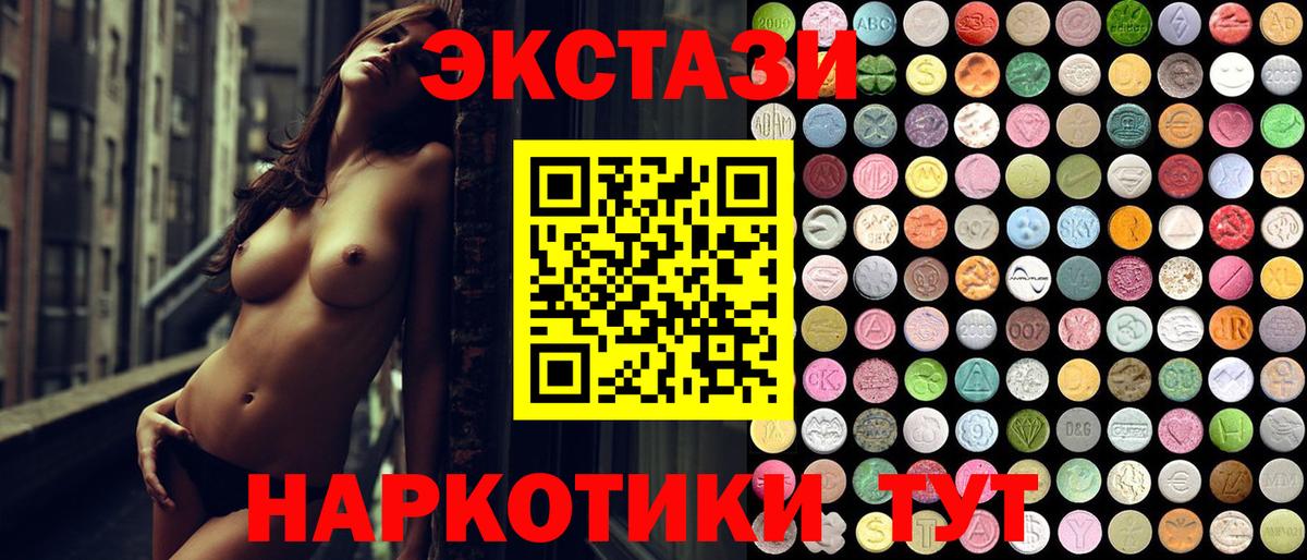 Корсаков  Ecstasy MDMA  Вход с VPN  ЭКСТАЗИ  ЭКСТАЗИ бентли 