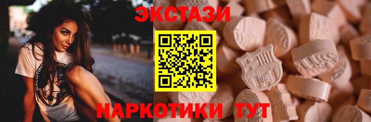 ЭКСТАЗИ таблы Корсаков