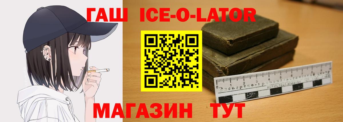 Гашиш хэш Корсаков