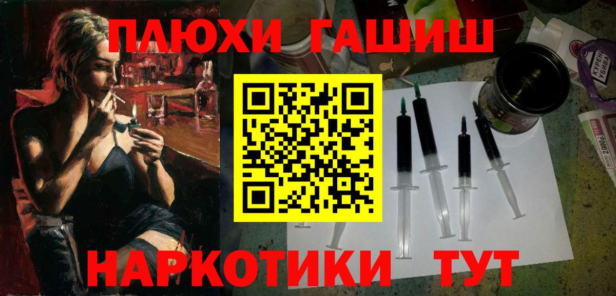 Корсаков  Гашиш  что такое наркотик  Вход с VPN  Гашиш гарик  ГАШ хэш 