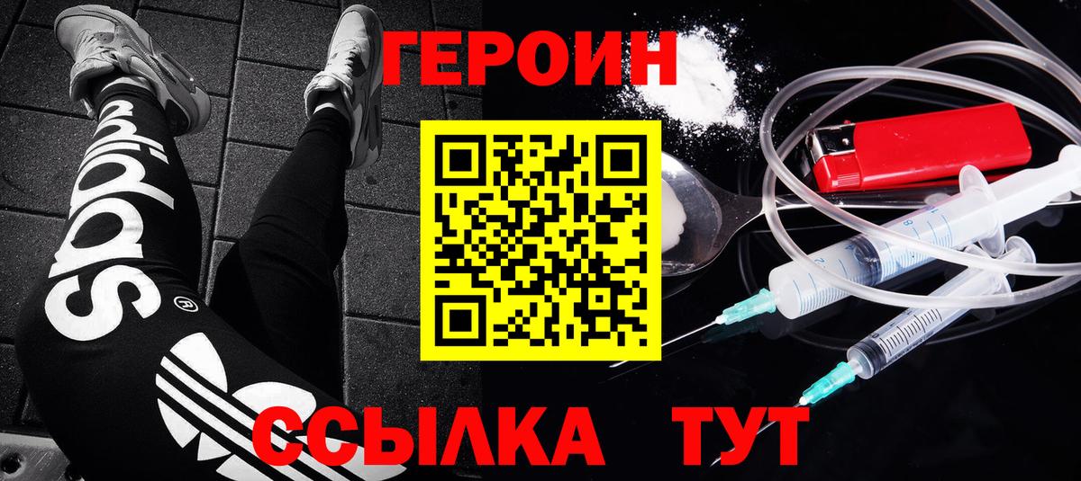 Корсаков  Героин Афган  Вход с VPN 