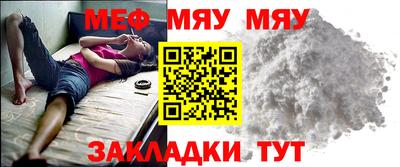 мефедрон мука Заводоуковск