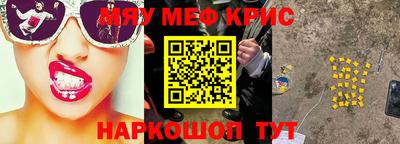 мефедрон VHQ Жуковский