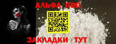 Альфа ПВП Кизляр