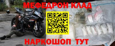 мефедрон VHQ Жуковский