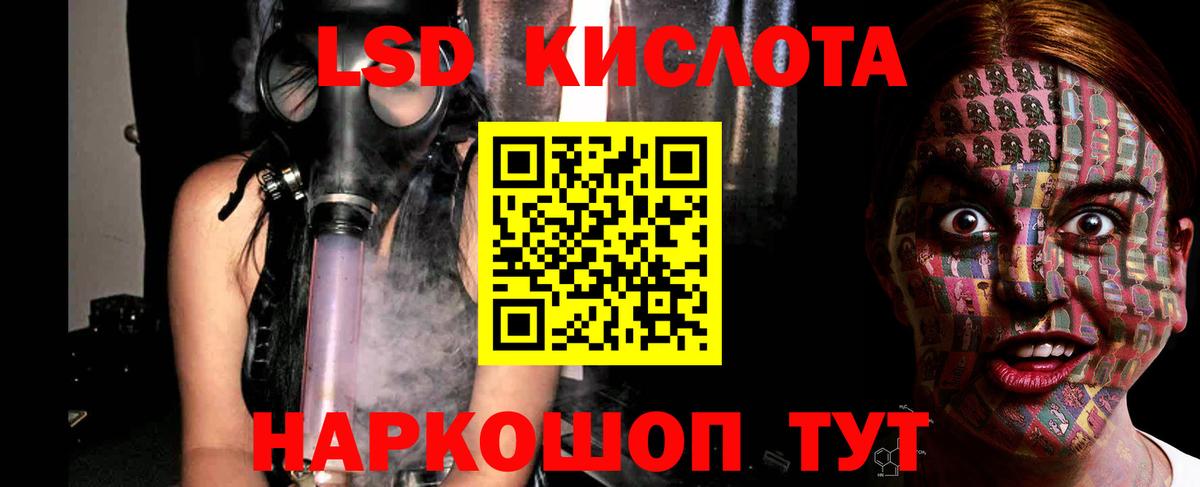 LSD-25 экстази кислота Корсаков