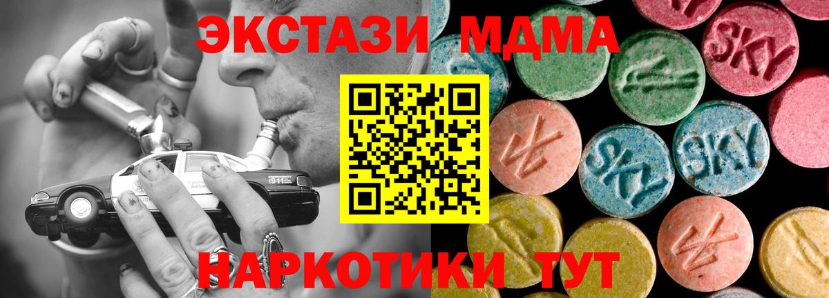 Корсаков  MDMA  Вход с VPN  МДМА crystal 
