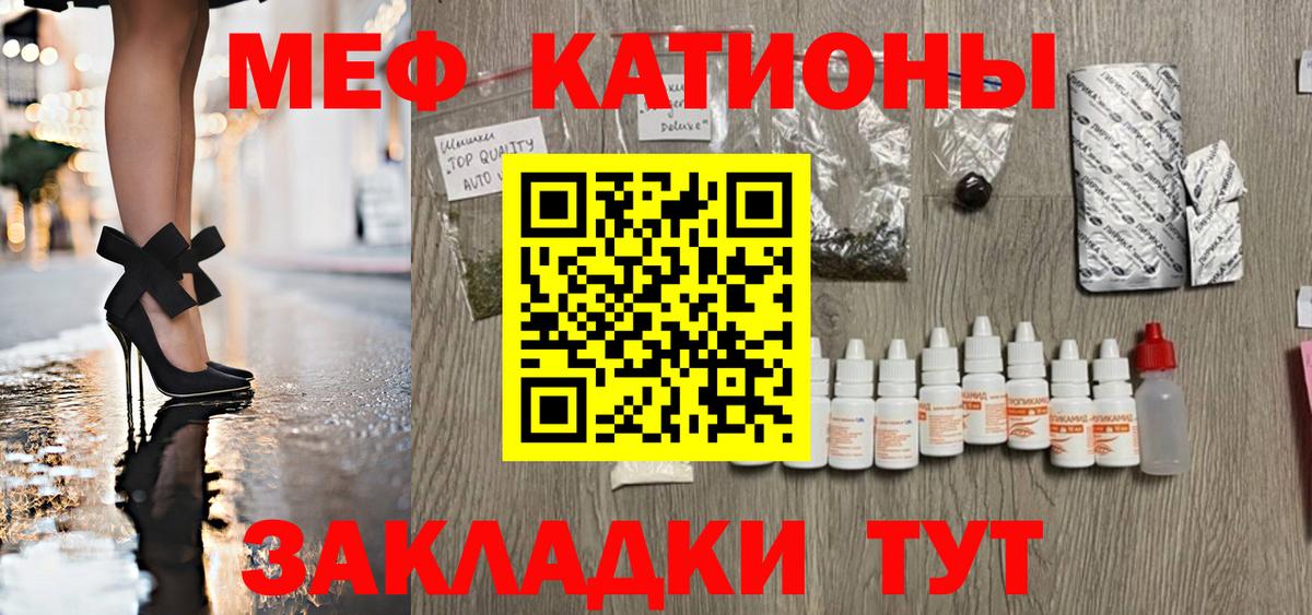 МЕФ кристаллы Корсаков
