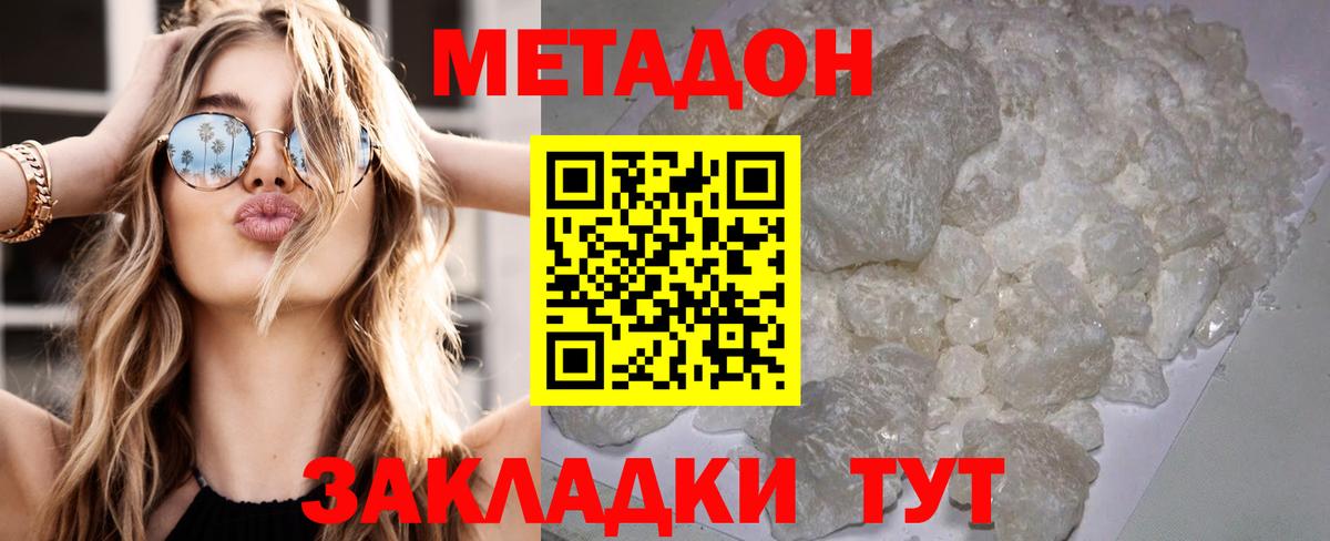 Корсаков  МЕТАДОН methadone  Вход с VPN 