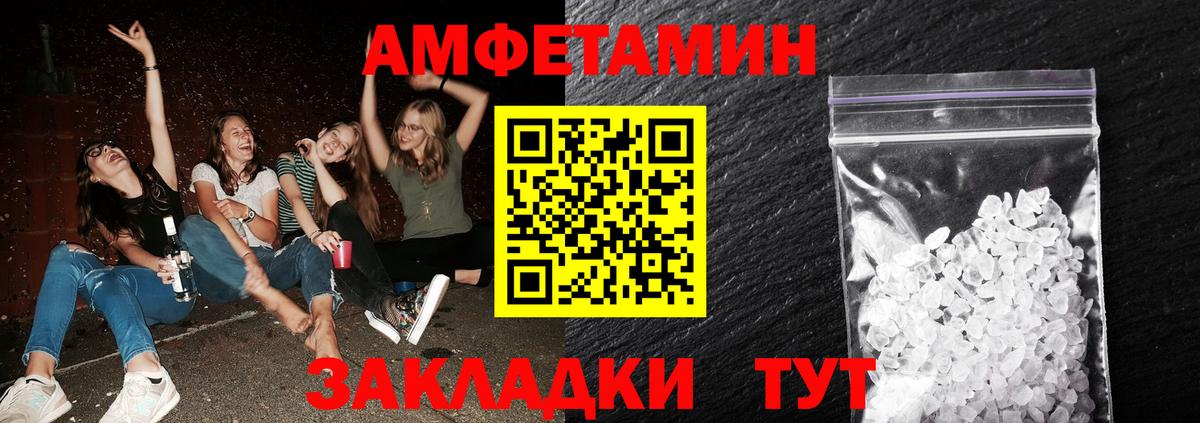МЕТАМФЕТАМИН пудра Корсаков