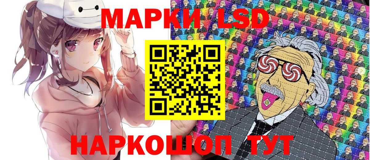 Марки NBOMe 1500мкг  Вход с VPN  продажа наркотиков  Корсаков 