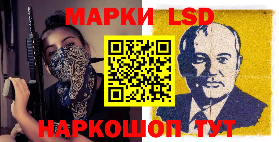 Марки N-bome 1500мкг Корсаков