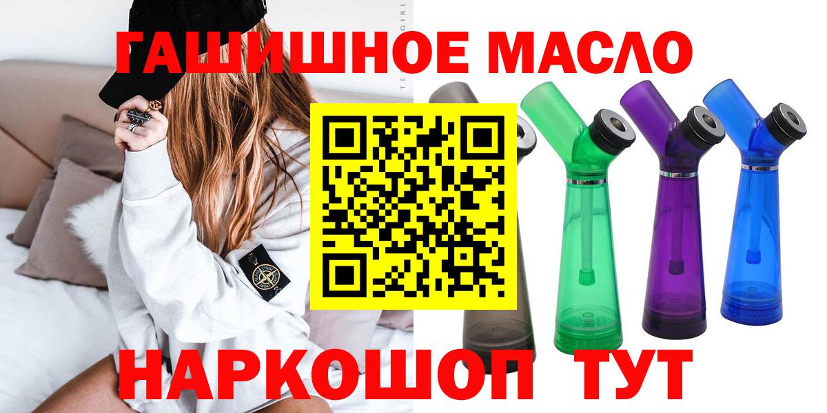 ТГК гашишное масло Корсаков